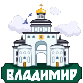 Стикер 8
