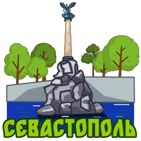 Стикер 12