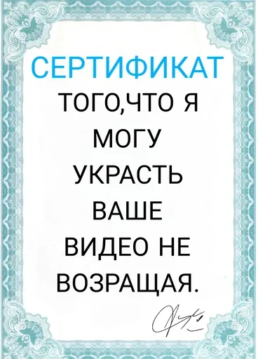 Стикер 8
