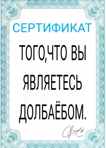Стикер 9