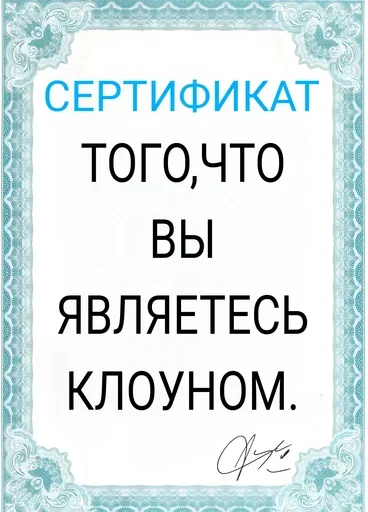 Стикер 10