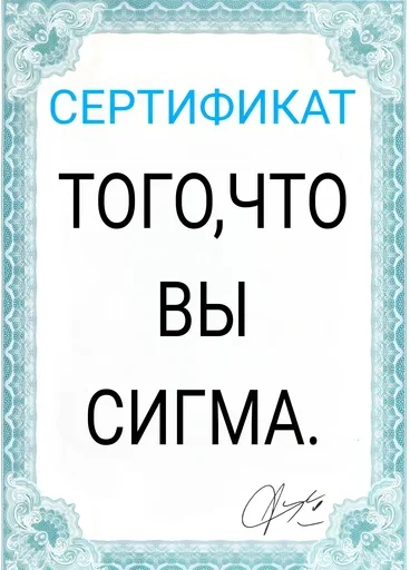 Стикер 13