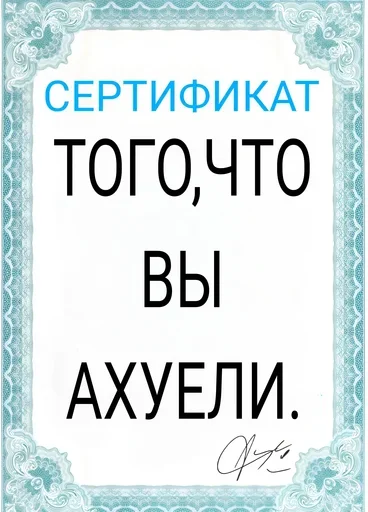 Стикер 17