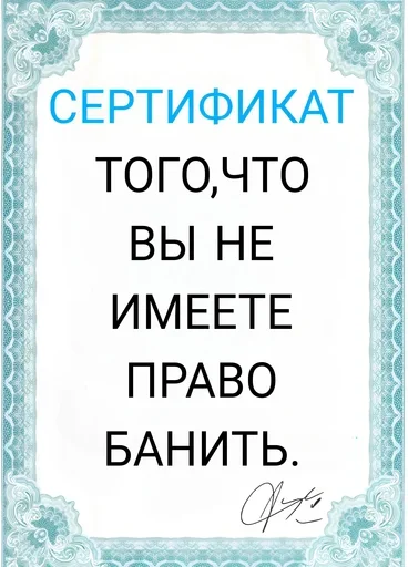 Стикер 18