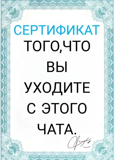 Стикер 19