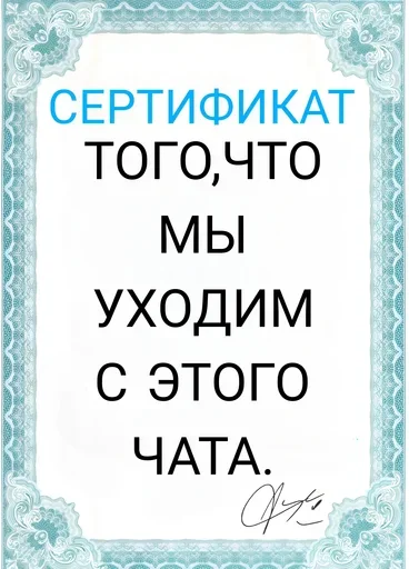 Стикер 20