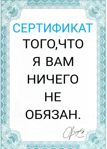 Стикер 23