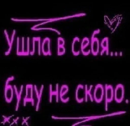 Стикер 8