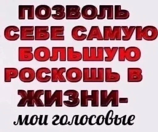 Стикер 10