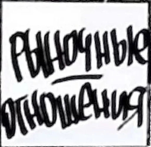 Стикер 14
