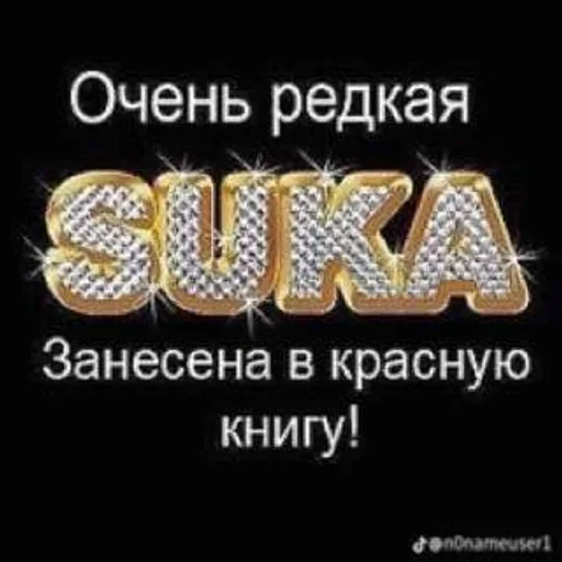 Стикер 16