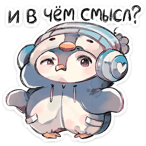 Гвик от 5