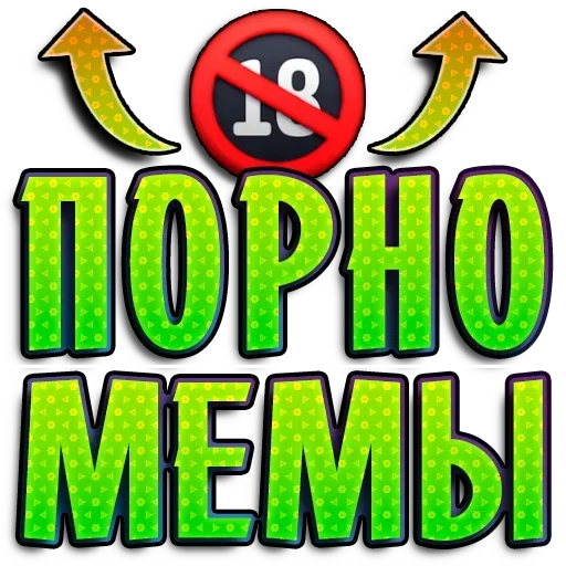 Hent 2 3