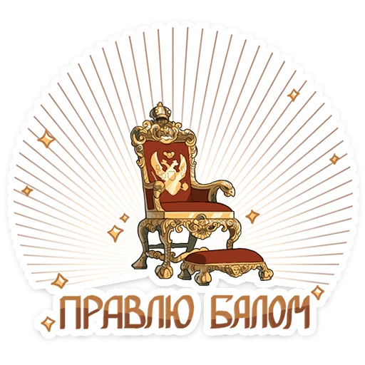 Стикер 9