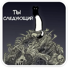 Стикер 8