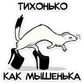 Стикер 15