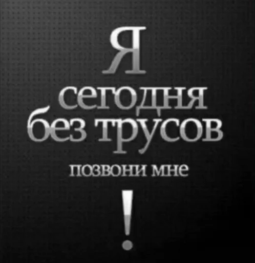 Стикер 18