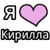 Стикер 9