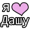 Стикер 18