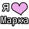 Стикер 23