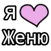 Стикер 24