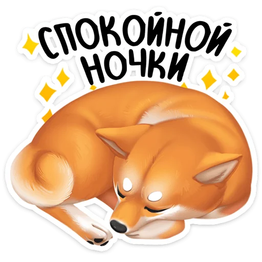 Стикер 16