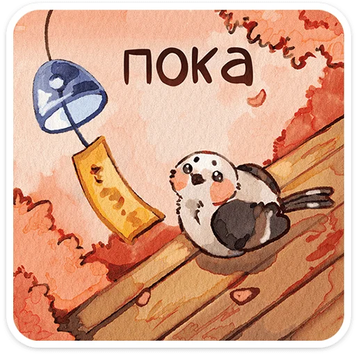 Стикер 10