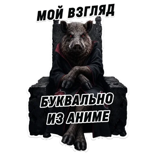 Стикер 18