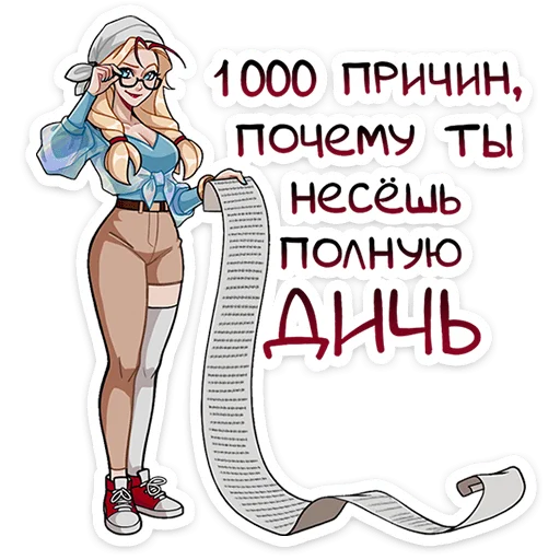 Стикер 10