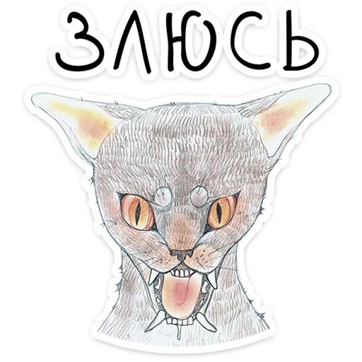 Стикер 8