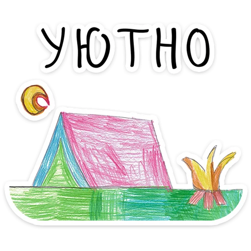 Стикер 10