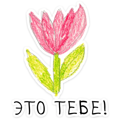 Стикер 14