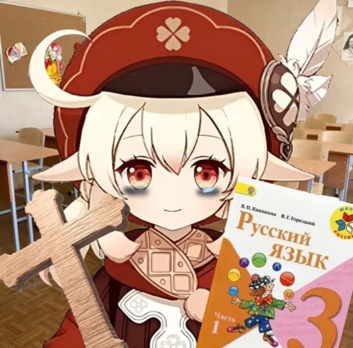Кли 2