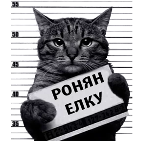 Стикер 18