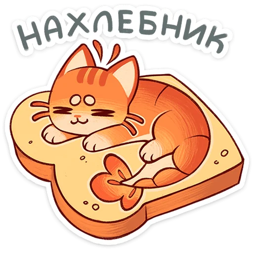 Стикер 8