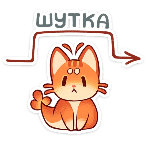 Стикер 14