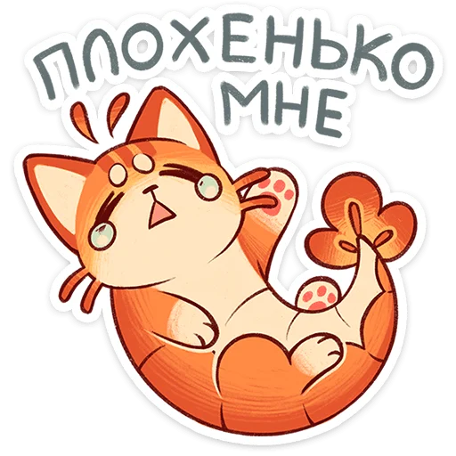 Стикер 18