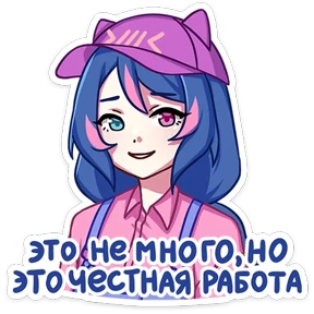 Стикер 10