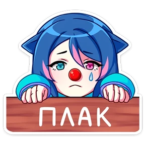 Стикер 12