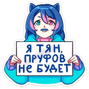 Стикер 17
