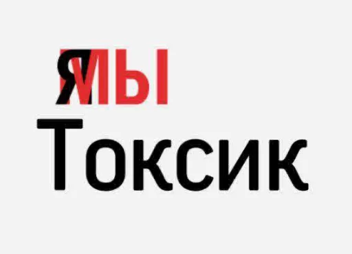 Стикер 10