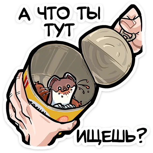 Горностайчик Гера 2