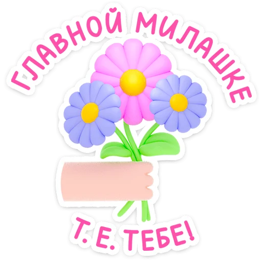 Стикер 15