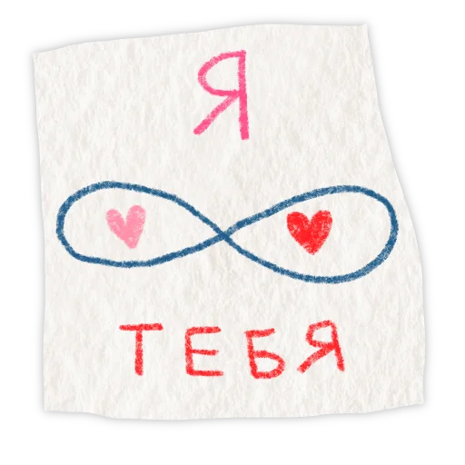 Стикер 10