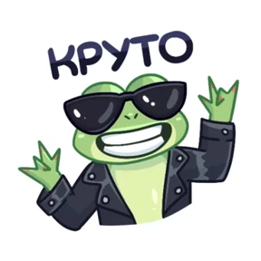 Лягуха 2