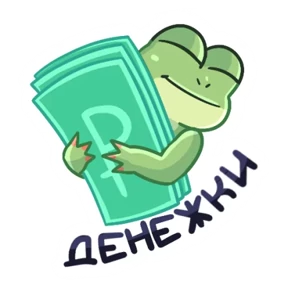 Стикер 9