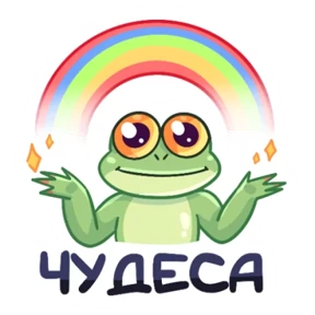 Стикер 10