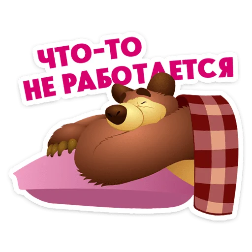 Стикер 8