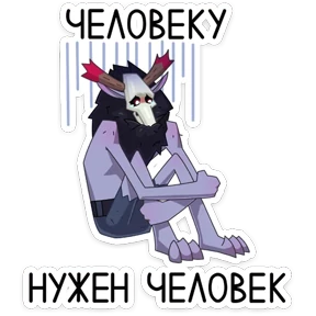 Виндиго 6