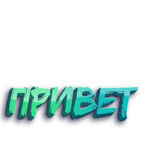 Стикер 8